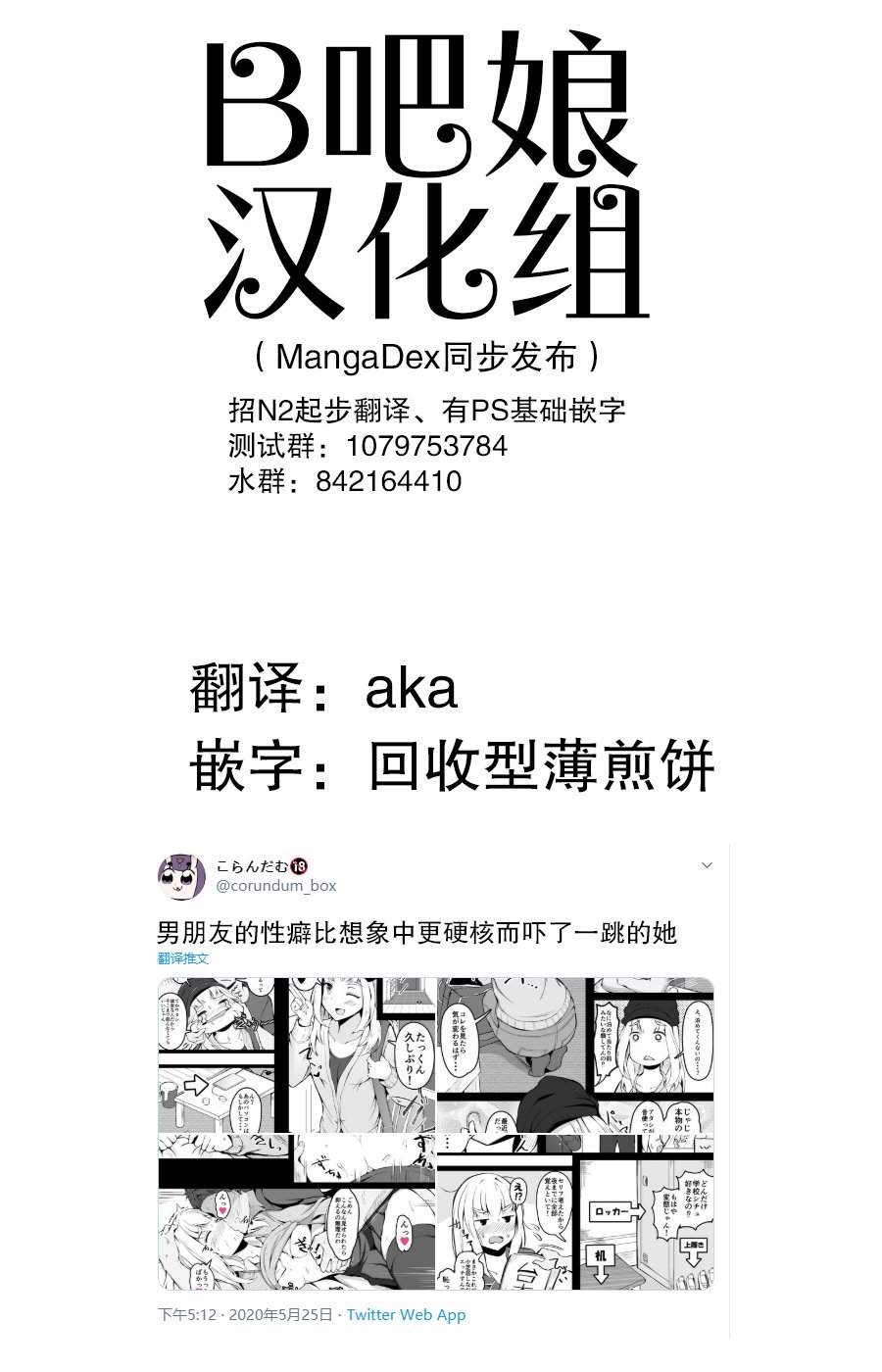 第2话