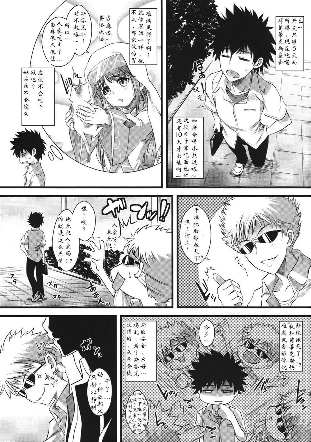 (C75) [SAZ (soba, Soukurou)] Amakusa Moyou na %