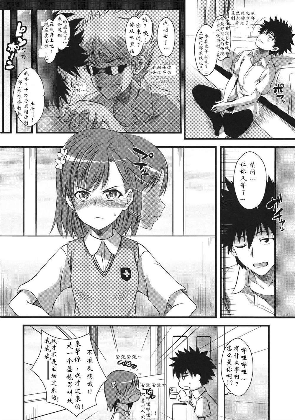 (C75) [SAZ (soba, Soukurou)] Amakusa Moyou na %