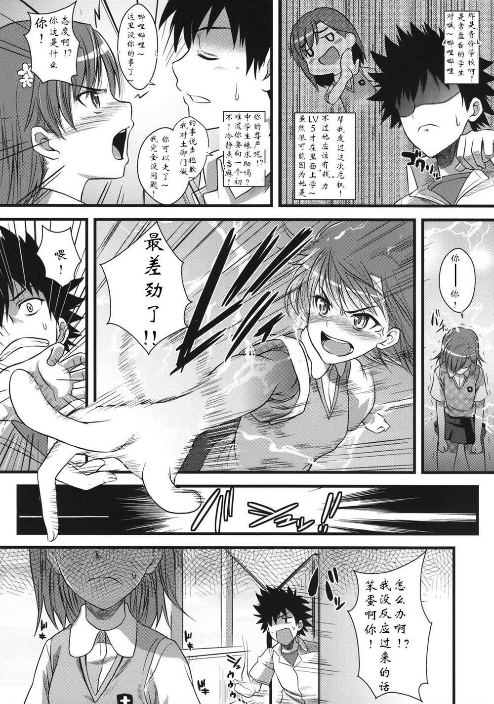 (C75) [SAZ (soba, Soukurou)] Amakusa Moyou na %