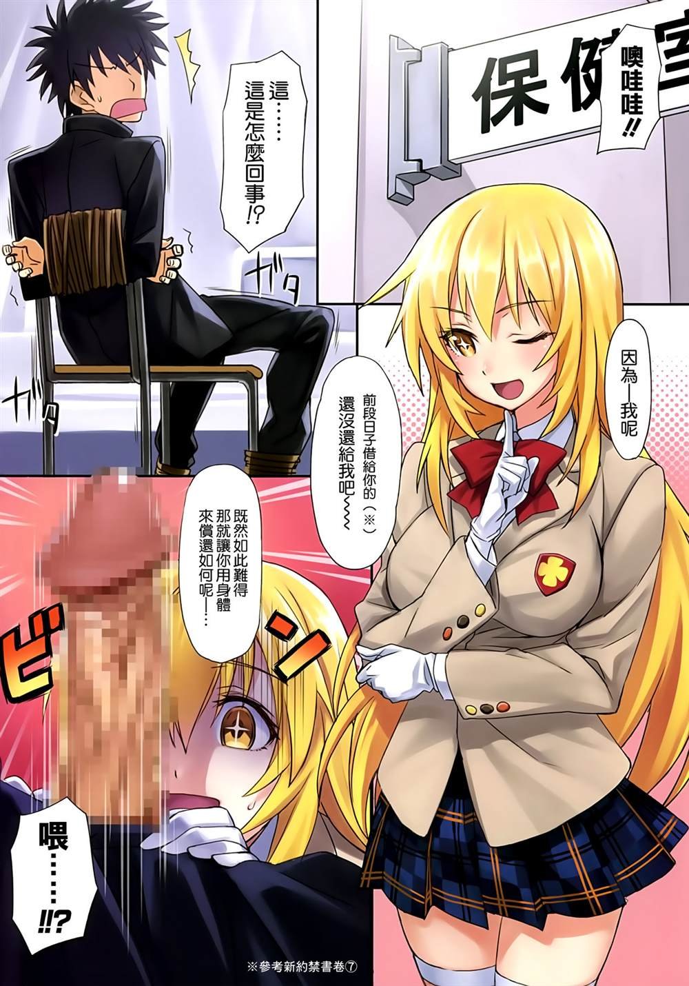 (C86) [alicemiller (Matsuryu)] Love Potion No.5☆