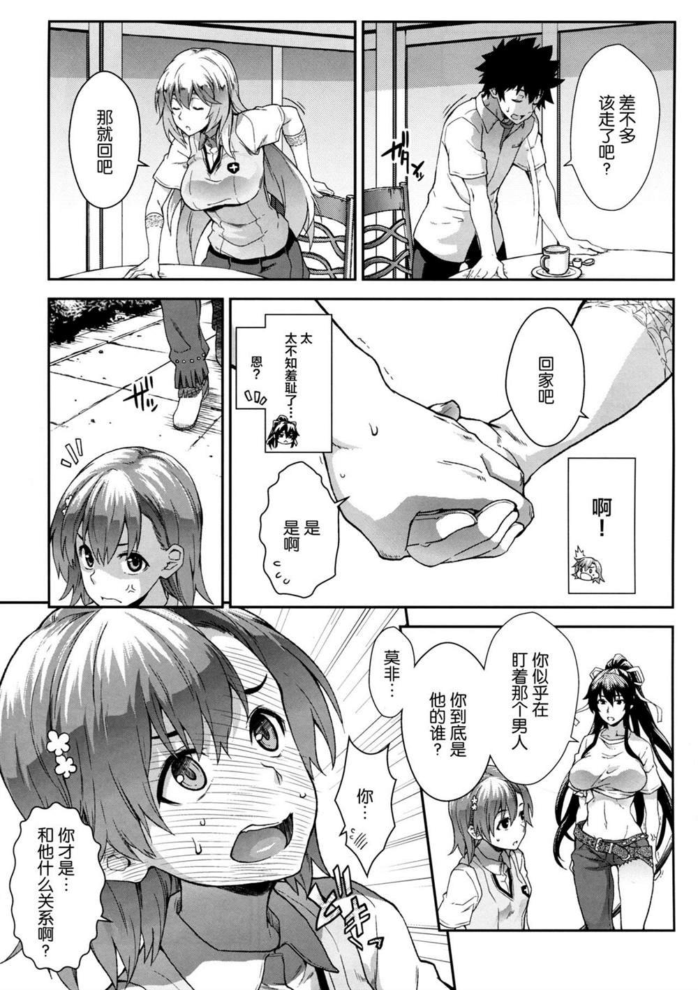 (C86) [SAZ (soba)] Houshoku Houen