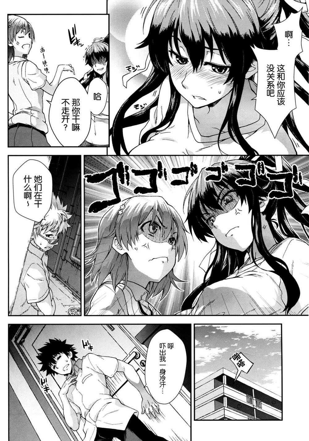 (C86) [SAZ (soba)] Houshoku Houen