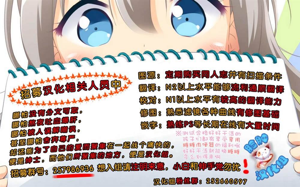 (C86) [SAZ (soba)] Houshoku Houen