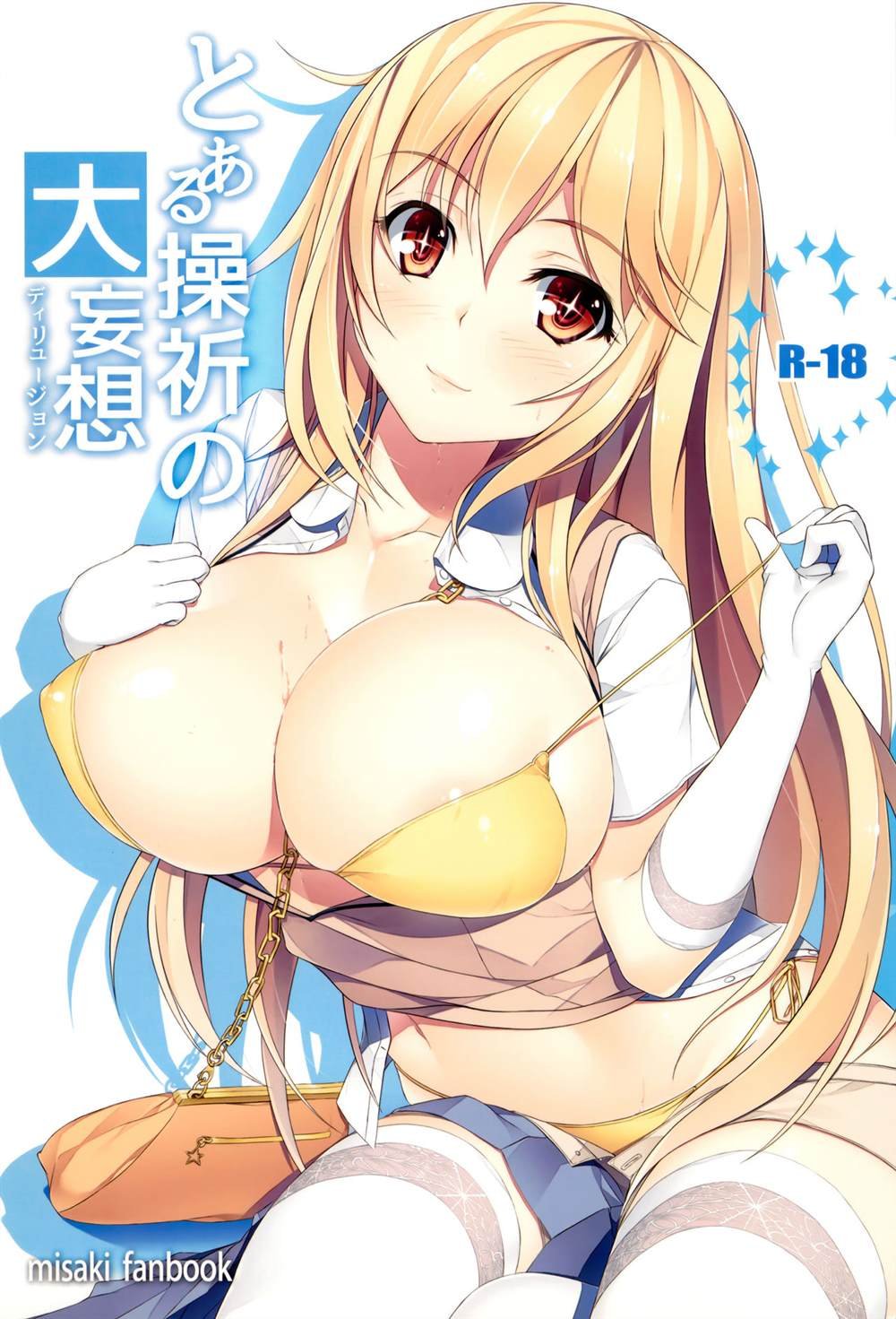 (C87) [Seven deadly sins (homu)] Toaru Misaki no Delusion