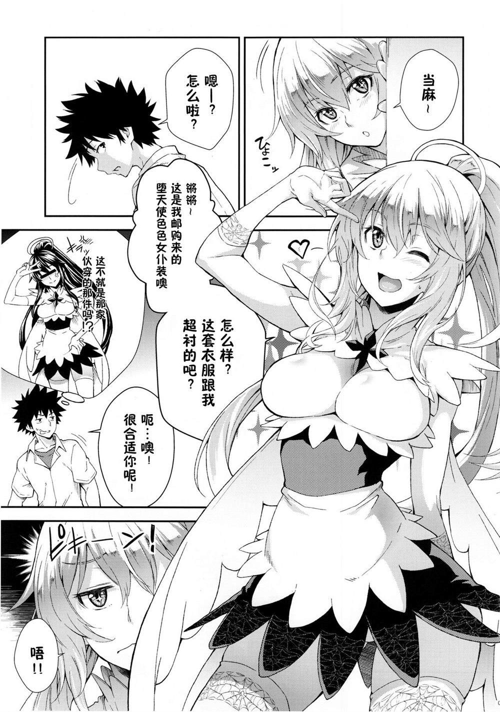 (C88) [SAZ (soba)] Soushoku Houten