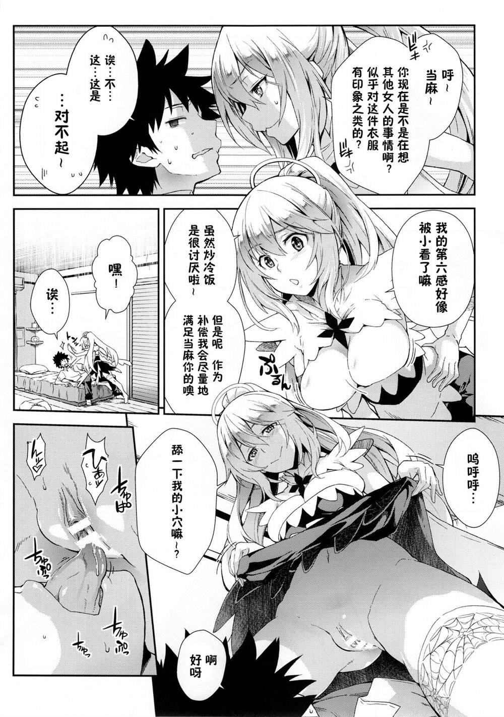 (C88) [SAZ (soba)] Soushoku Houten