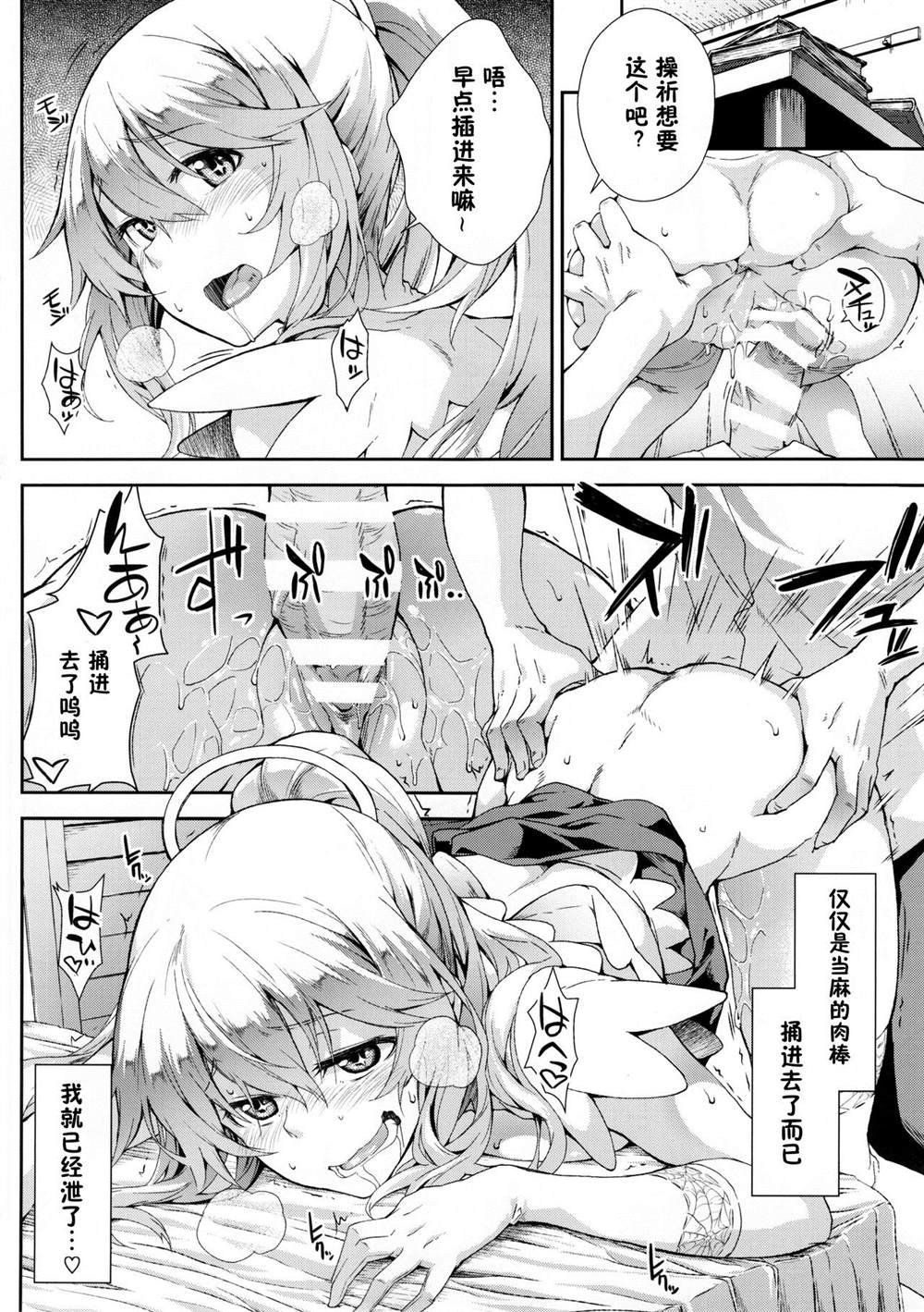 (C88) [SAZ (soba)] Soushoku Houten