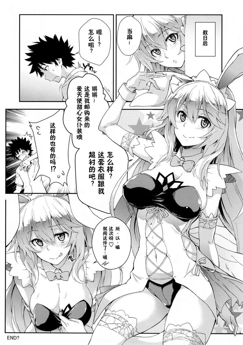 (C88) [SAZ (soba)] Soushoku Houten