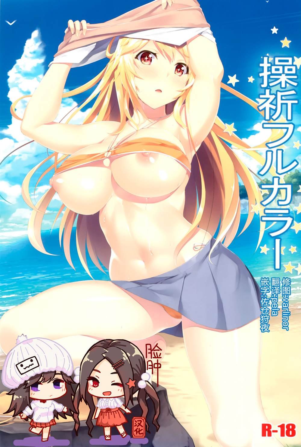 (C89) [Seven deadly sins (homu)] Misaki Full Color