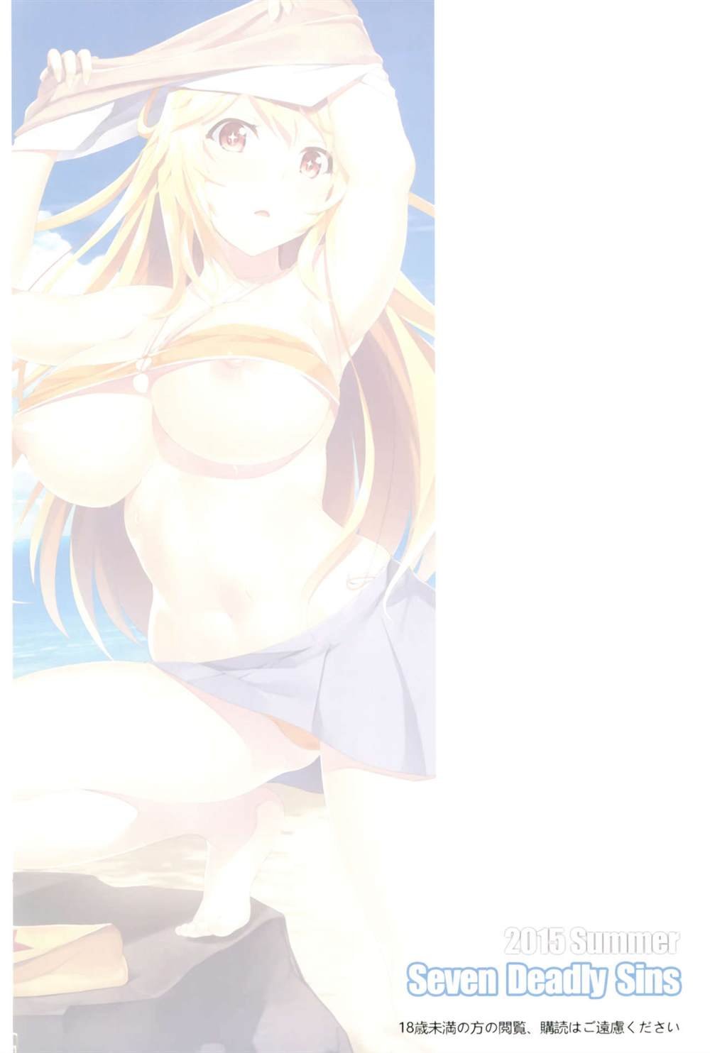 (C89) [Seven deadly sins (homu)] Misaki Full Color