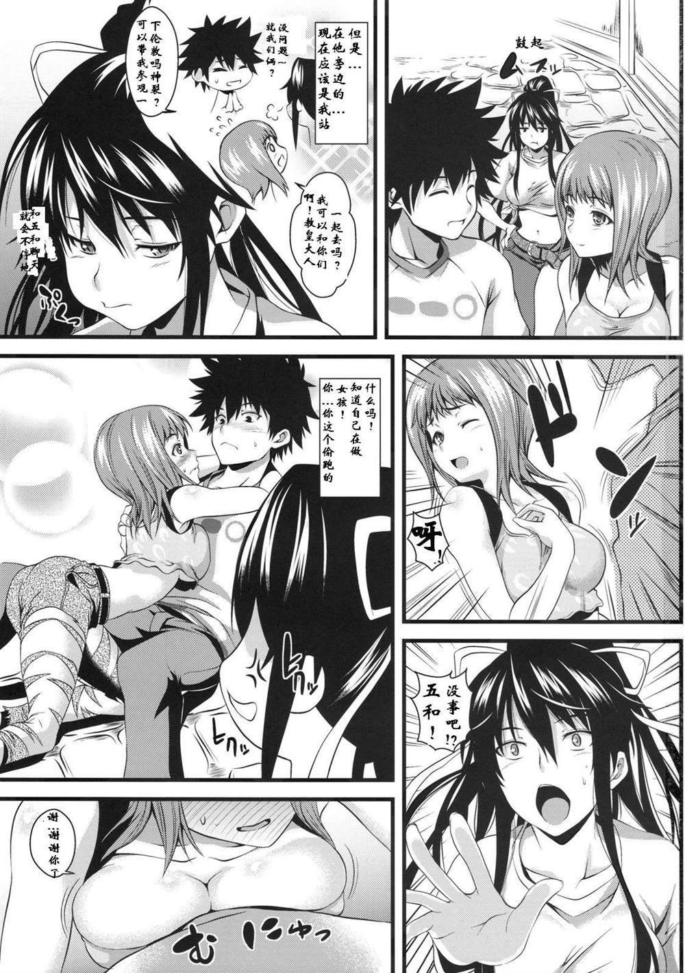 (COMIC1☆3) [SAZ (soba, Soukurou)] Amakusa Moyou na Ni %