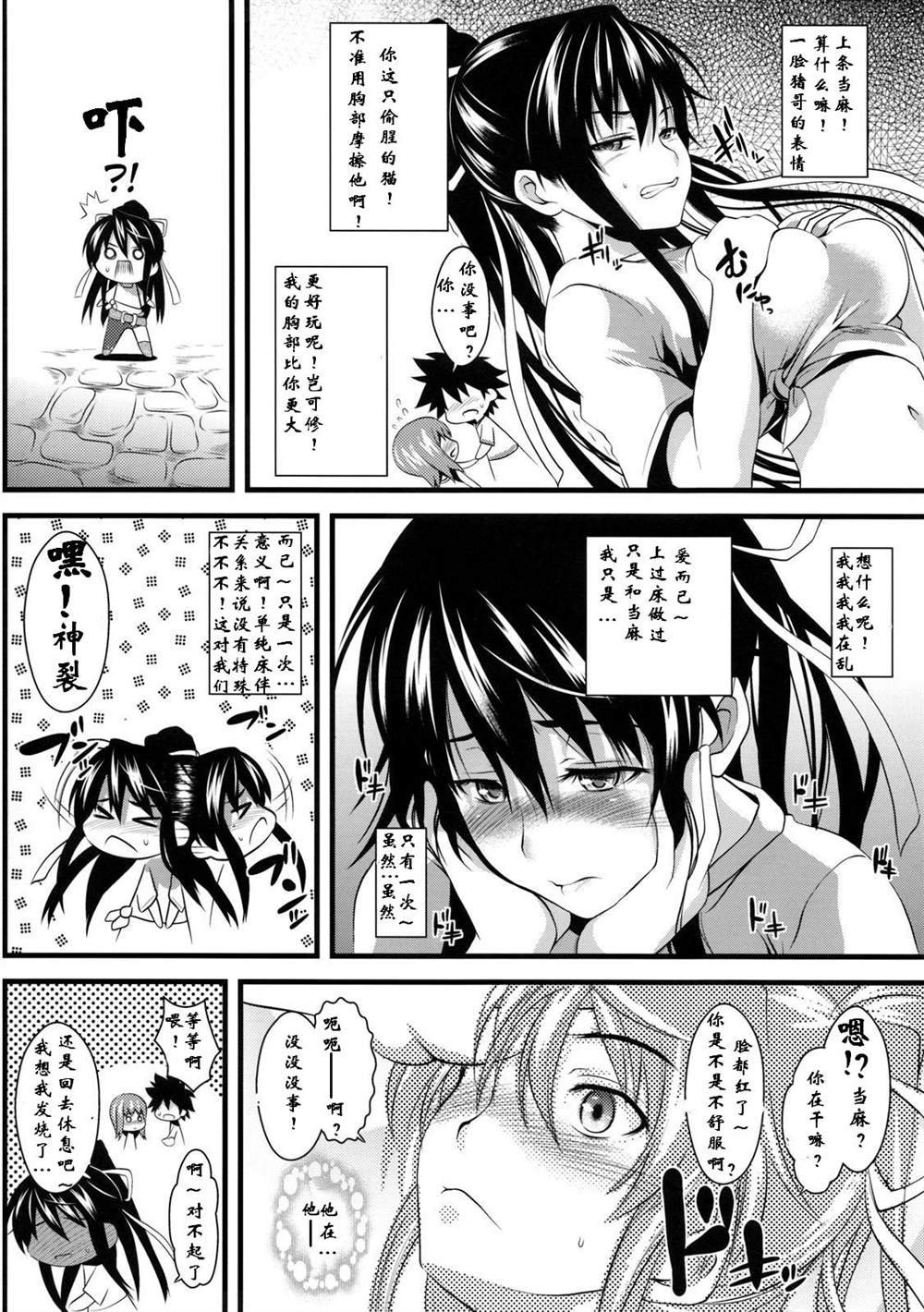 (COMIC1☆3) [SAZ (soba, Soukurou)] Amakusa Moyou na Ni %