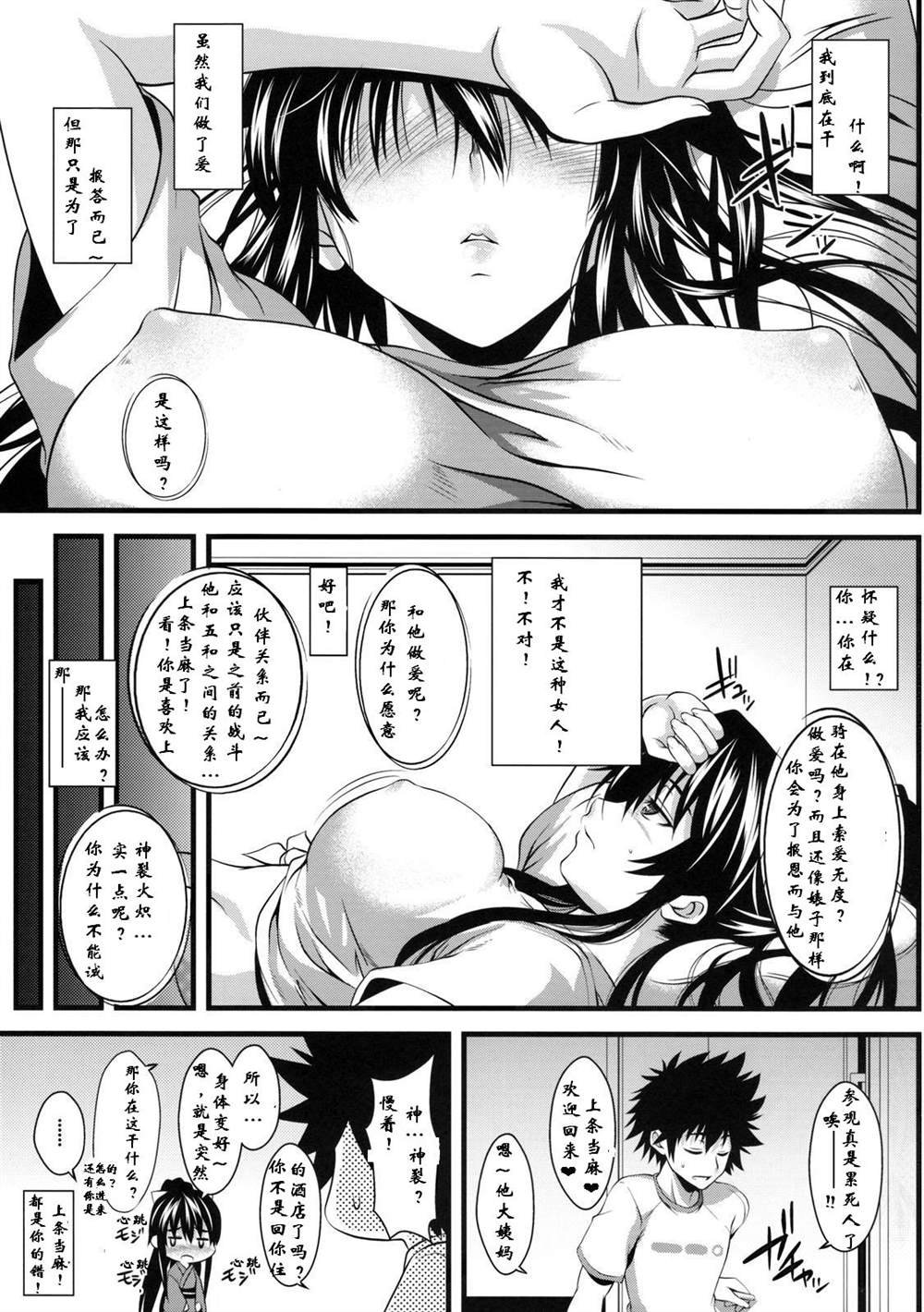 (COMIC1☆3) [SAZ (soba, Soukurou)] Amakusa Moyou na Ni %
