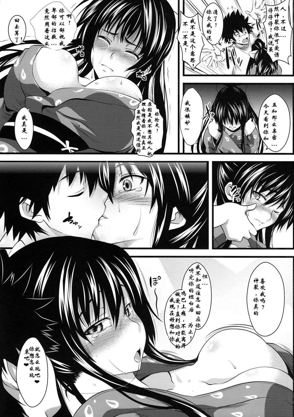 (COMIC1☆3) [SAZ (soba, Soukurou)] Amakusa Moyou na Ni %