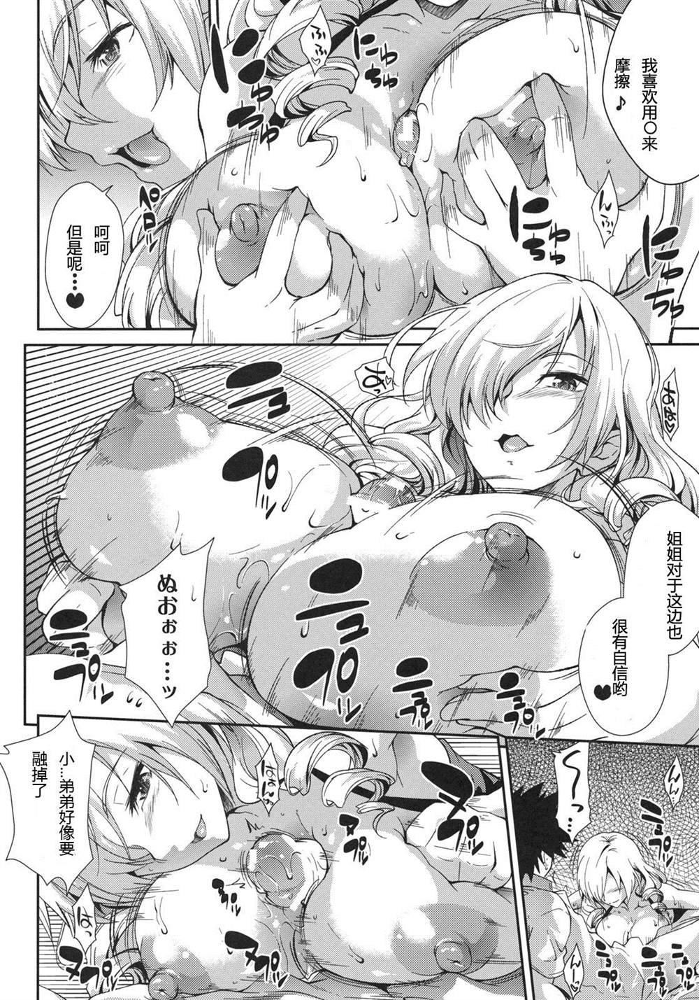 (COMIC1☆5) [SAZ (Soba)] Tateba Shakuyaku Suwareba Botan Aruku Sugata wa 18kin