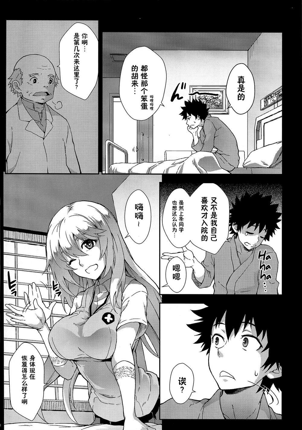 (COMIC1☆8) [SAZ (soba)] Enshoku Houman