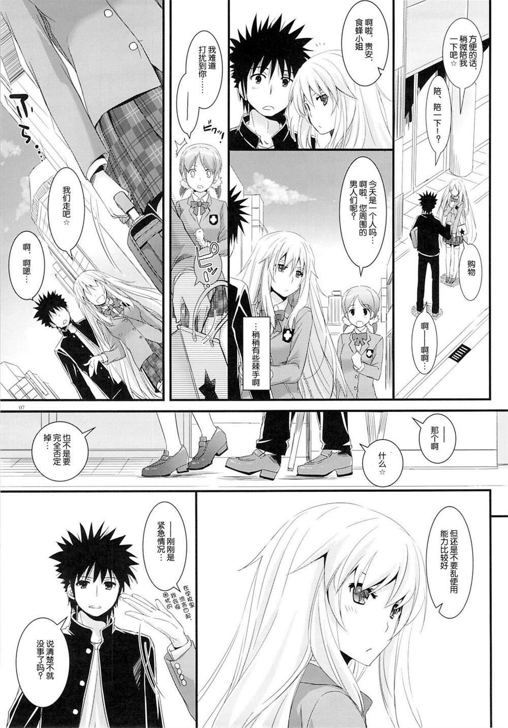 (SC60) [Digital Lover (Nakajima Yuka)] D.L. action77
