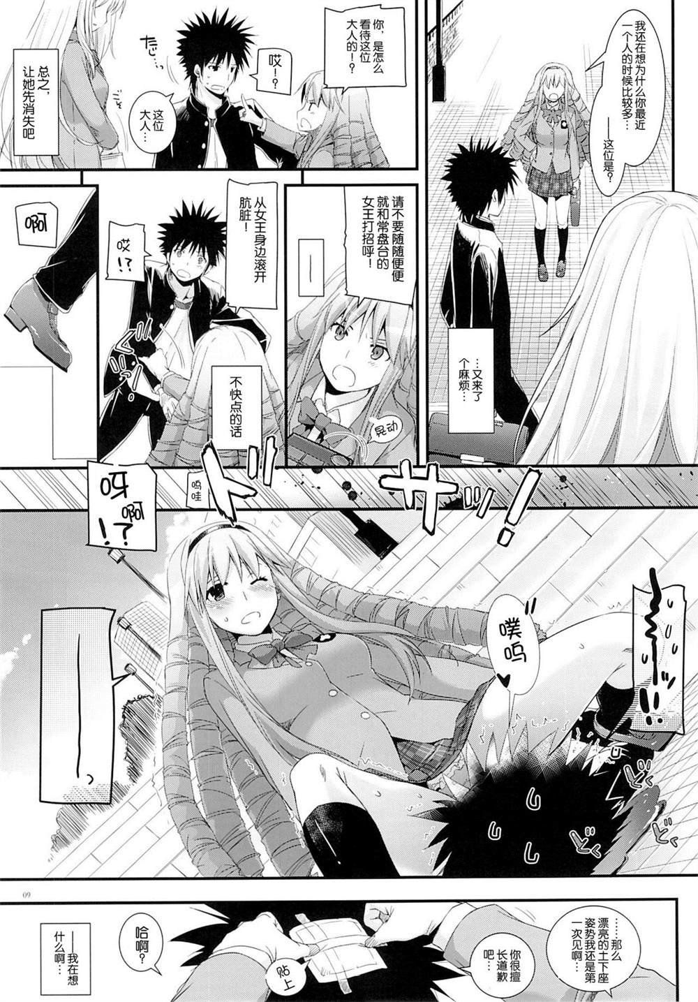 (SC60) [Digital Lover (Nakajima Yuka)] D.L. action77