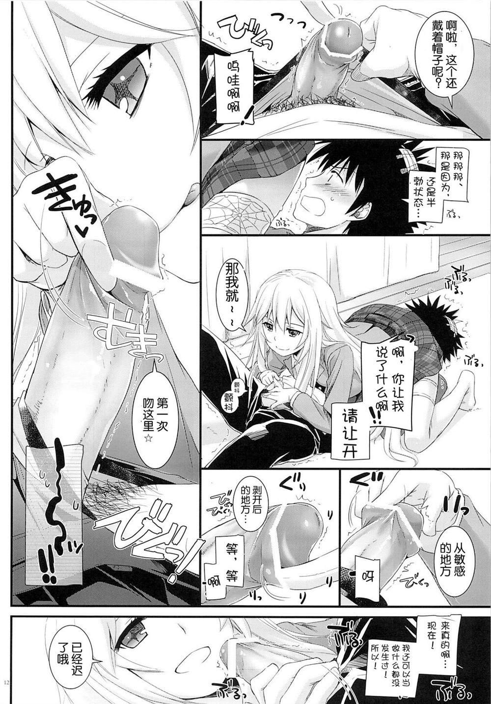 (SC60) [Digital Lover (Nakajima Yuka)] D.L. action77