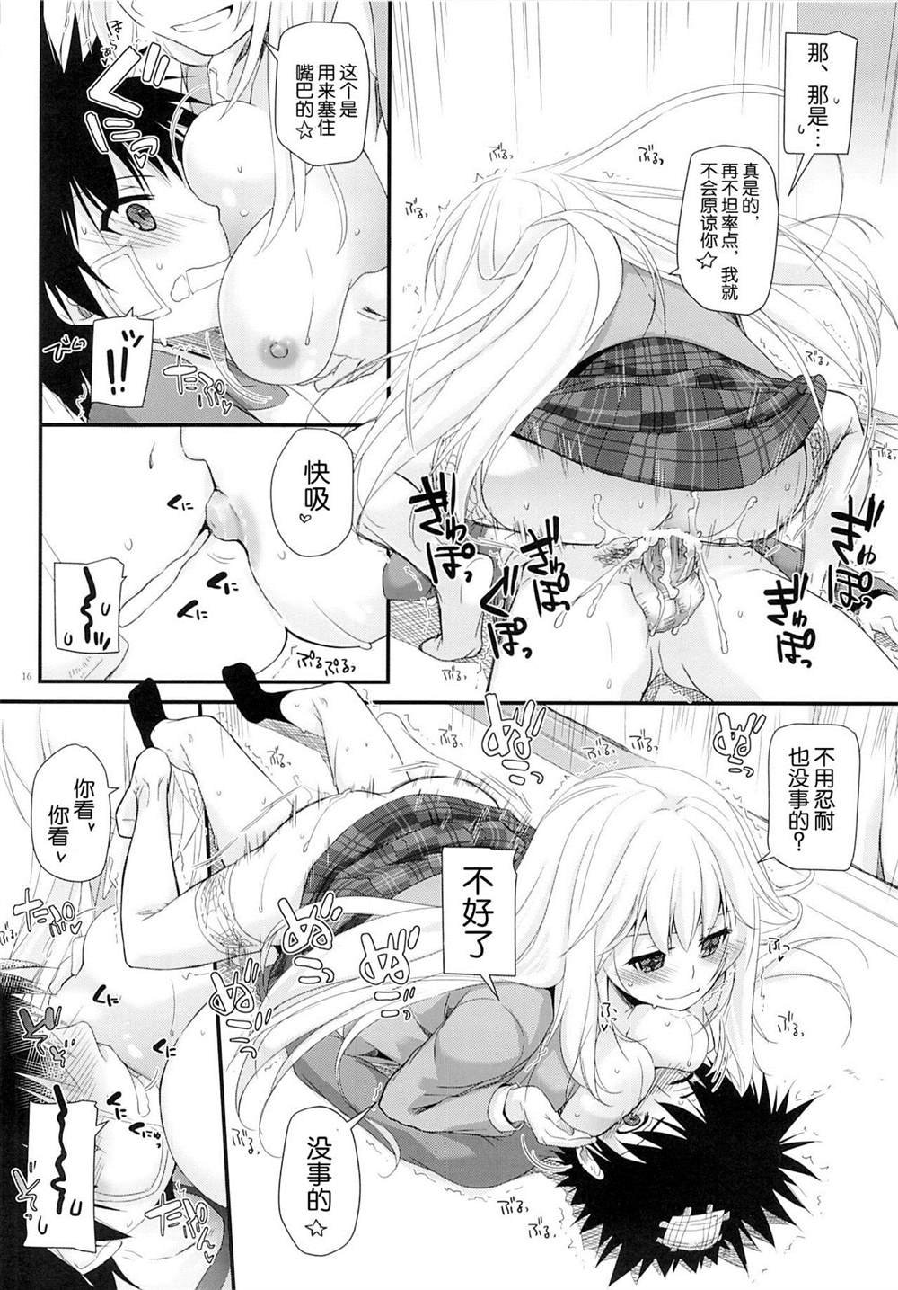 (SC60) [Digital Lover (Nakajima Yuka)] D.L. action77