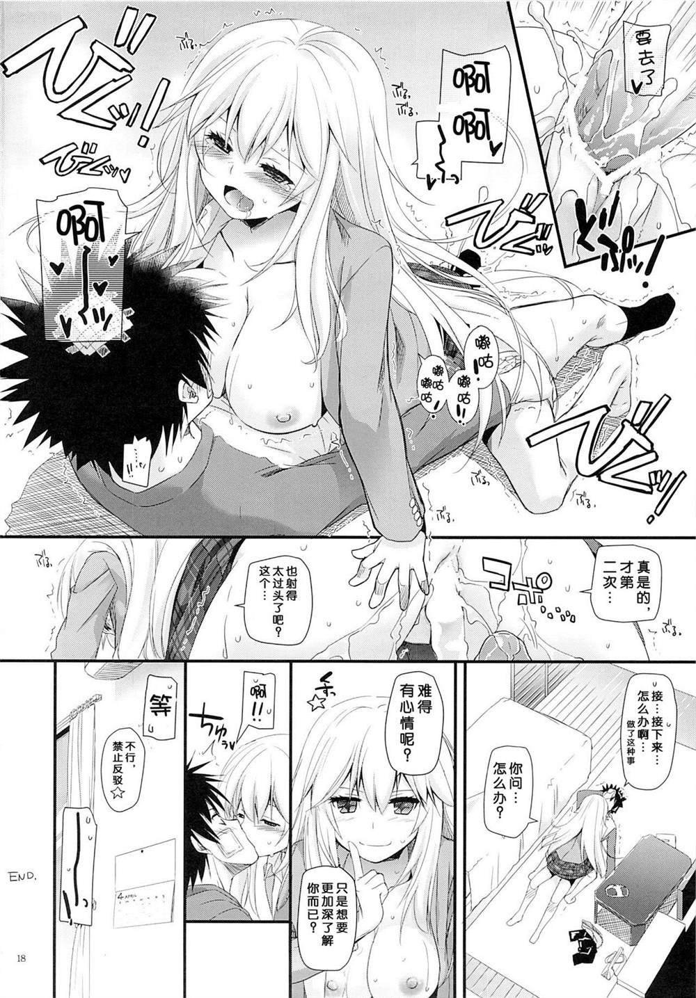 (SC60) [Digital Lover (Nakajima Yuka)] D.L. action77
