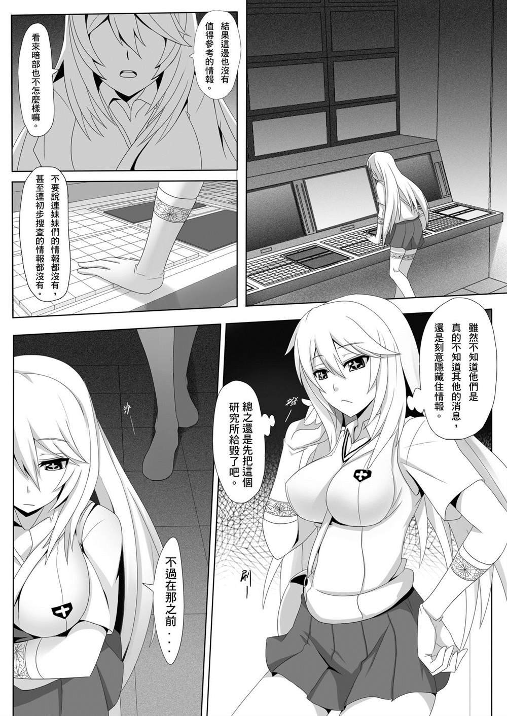 [Anmonkan (Darkmaya)] Toaru Seiyoku no Hoyoumou