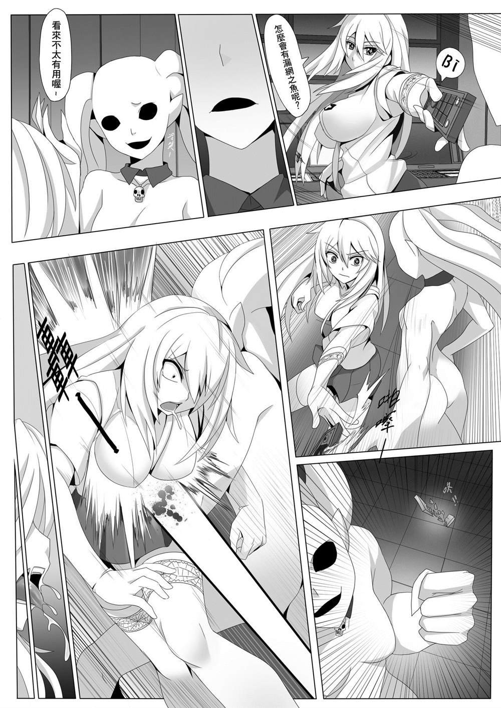 [Anmonkan (Darkmaya)] Toaru Seiyoku no Hoyoumou