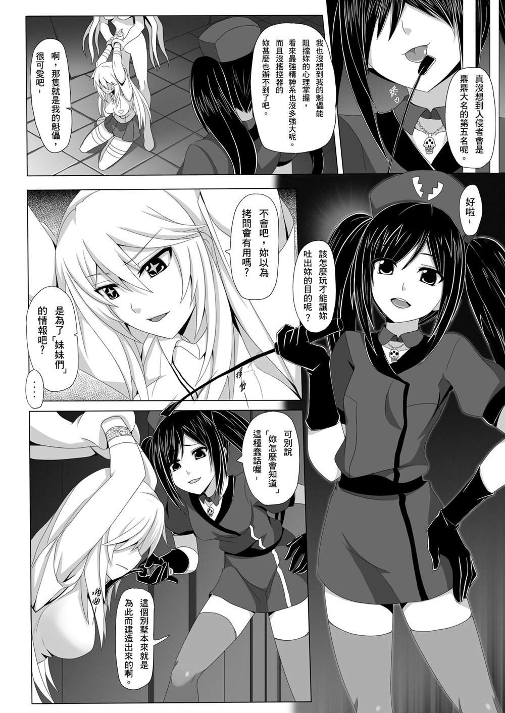 [Anmonkan (Darkmaya)] Toaru Seiyoku no Hoyoumou