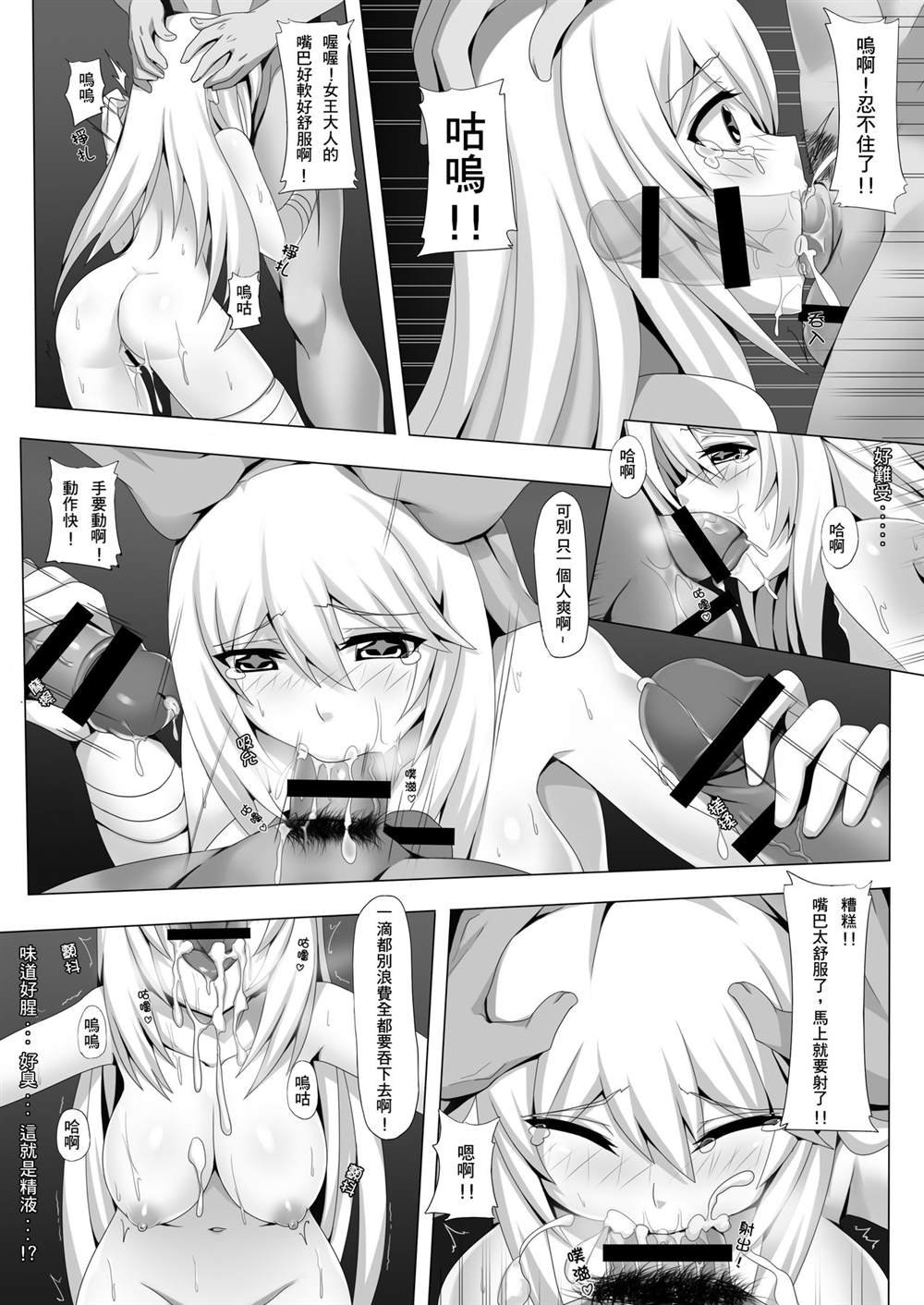 [Anmonkan (Darkmaya)] Toaru Seiyoku no Hoyoumou