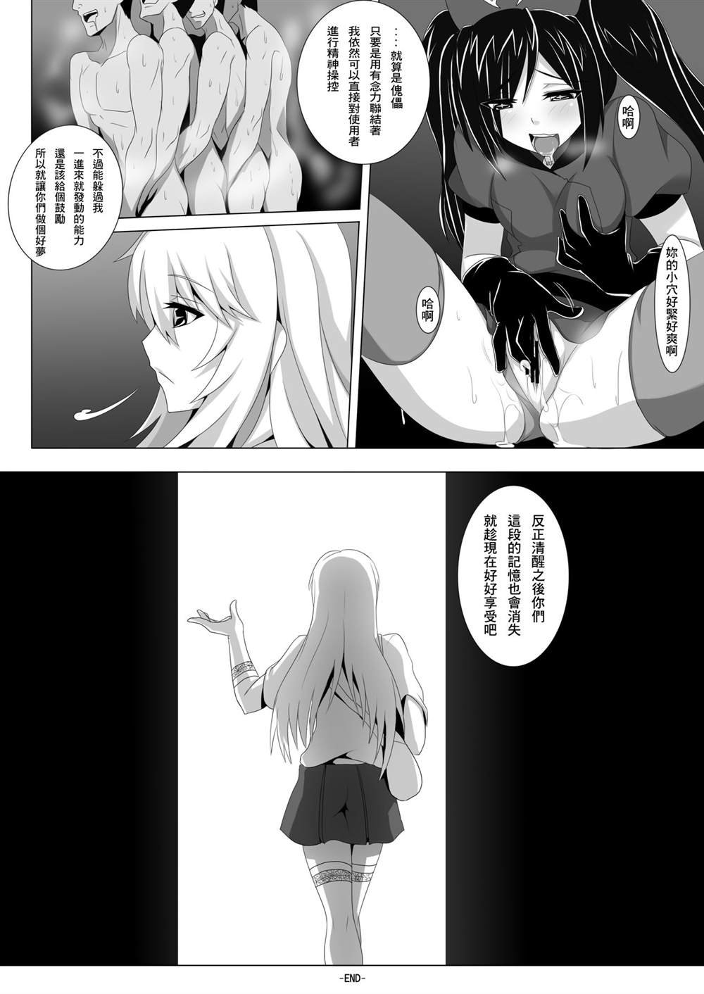 [Anmonkan (Darkmaya)] Toaru Seiyoku no Hoyoumou