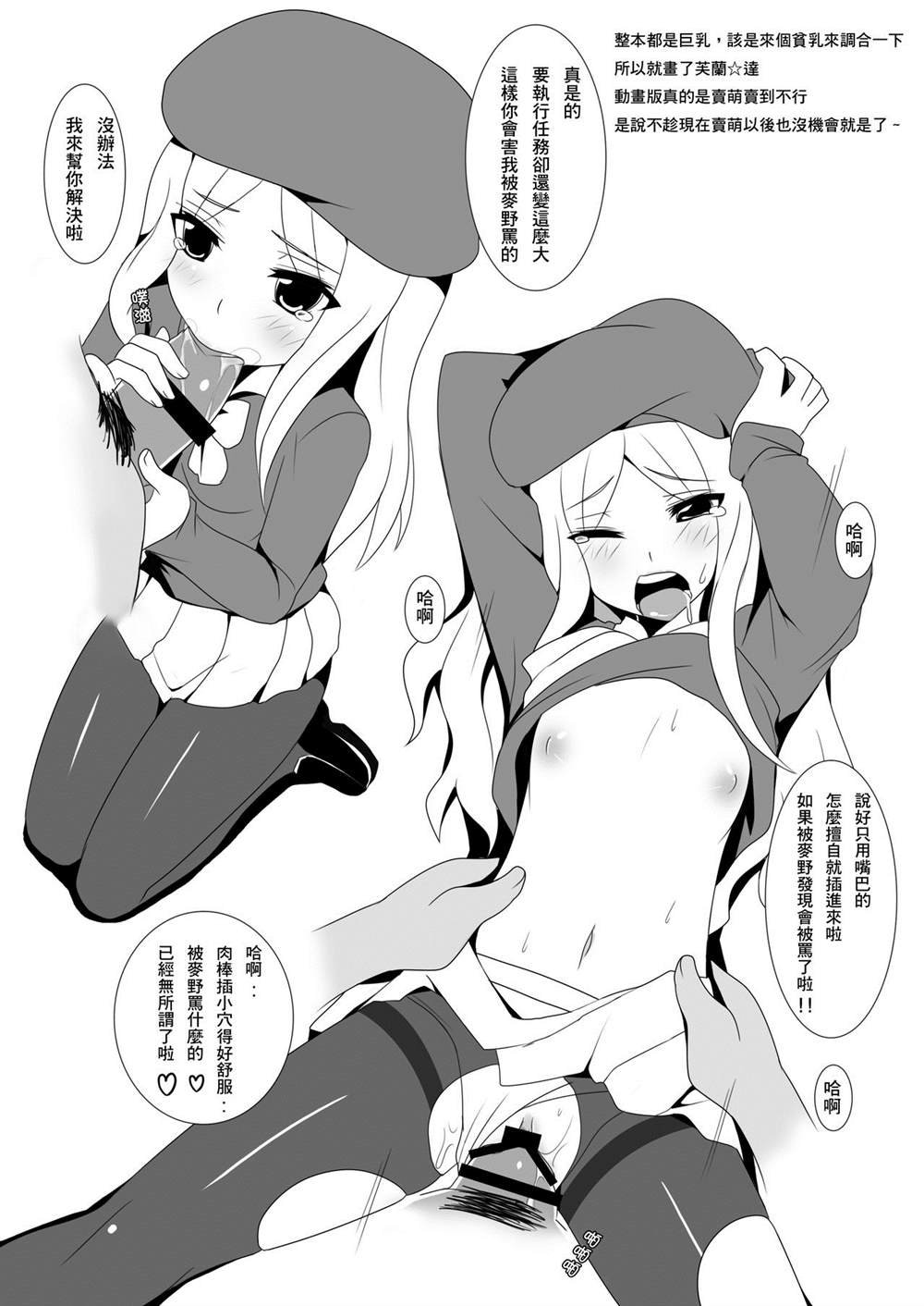 [Anmonkan (Darkmaya)] Toaru Seiyoku no Hoyoumou
