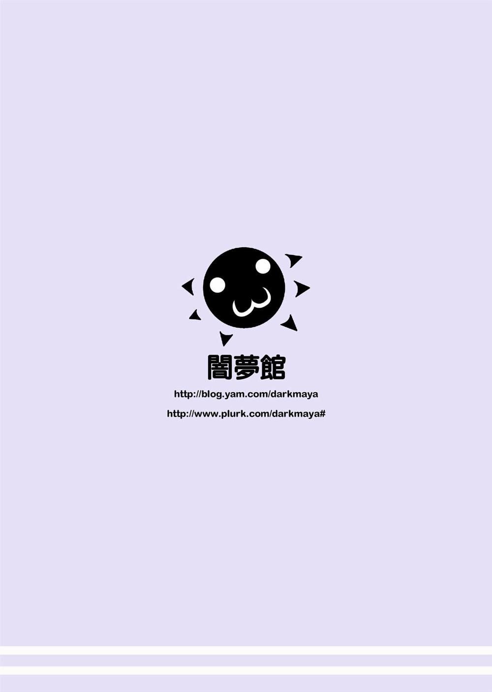 [Anmonkan (Darkmaya)] Toaru Seiyoku no Hoyoumou