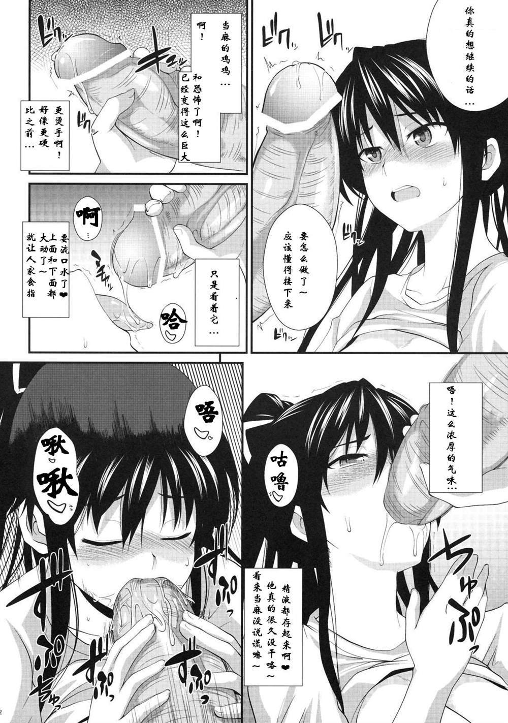 (C77) [SAZ (soba, Soukurou)] Amakusa Moyou na Yon % Plus (Toaru Majutsu no Index)