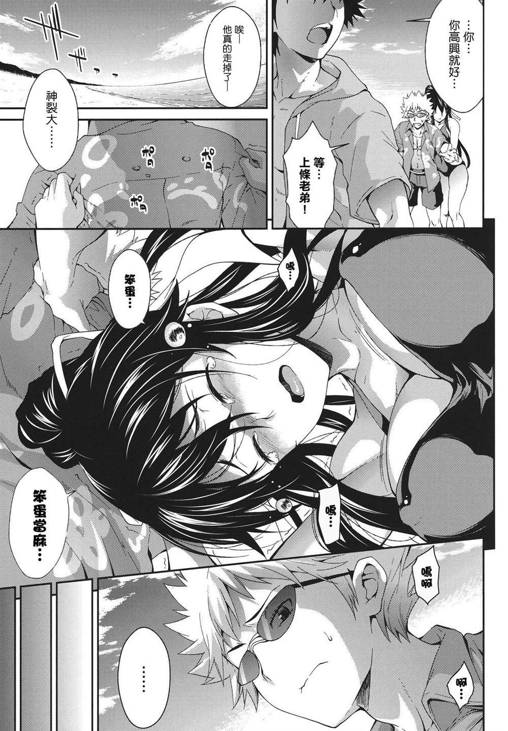 (C80) [SAZ (soba)] Amakusa Moyou na Nana % (Toaru Majutsu no Index)