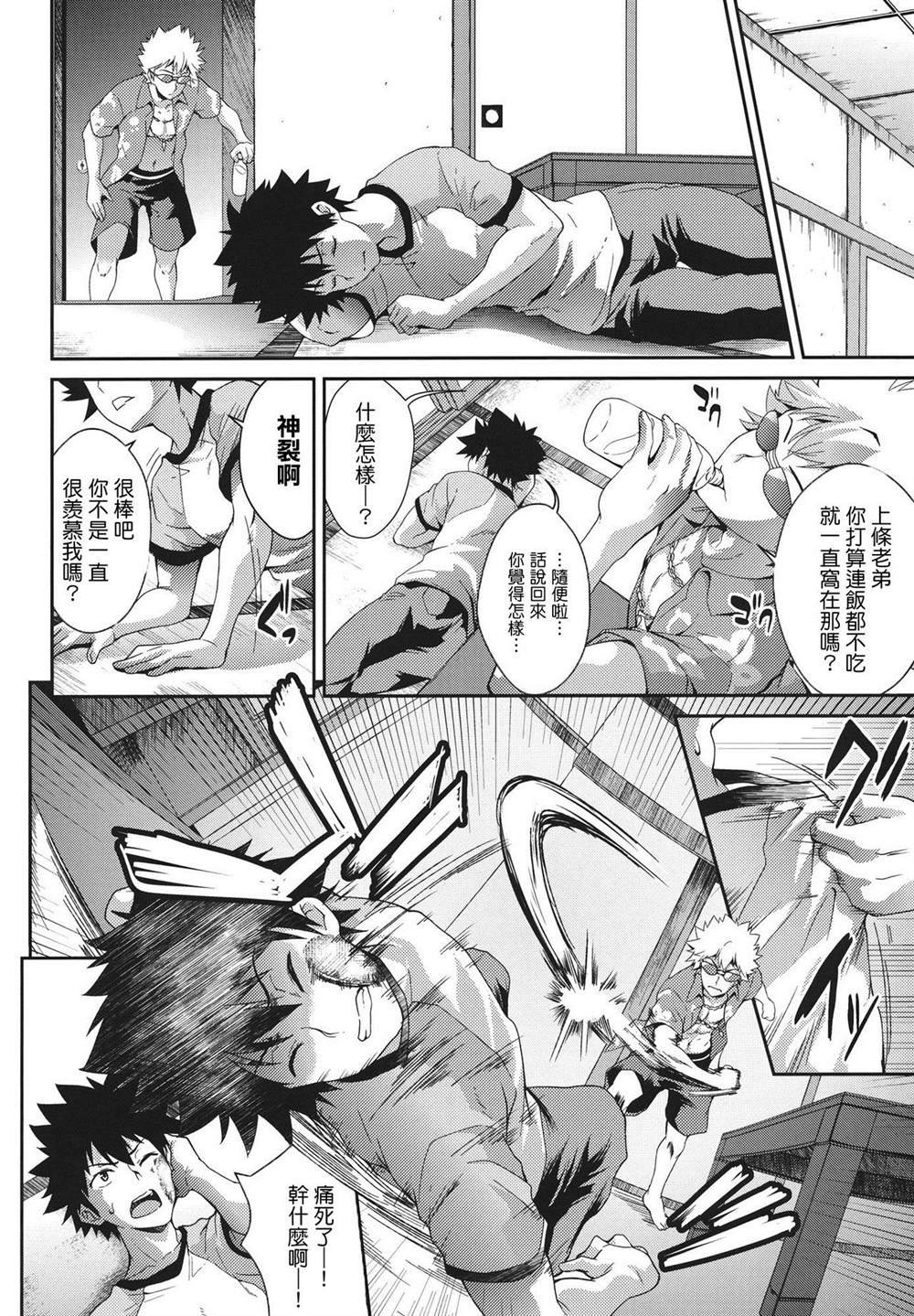 (C80) [SAZ (soba)] Amakusa Moyou na Nana % (Toaru Majutsu no Index)