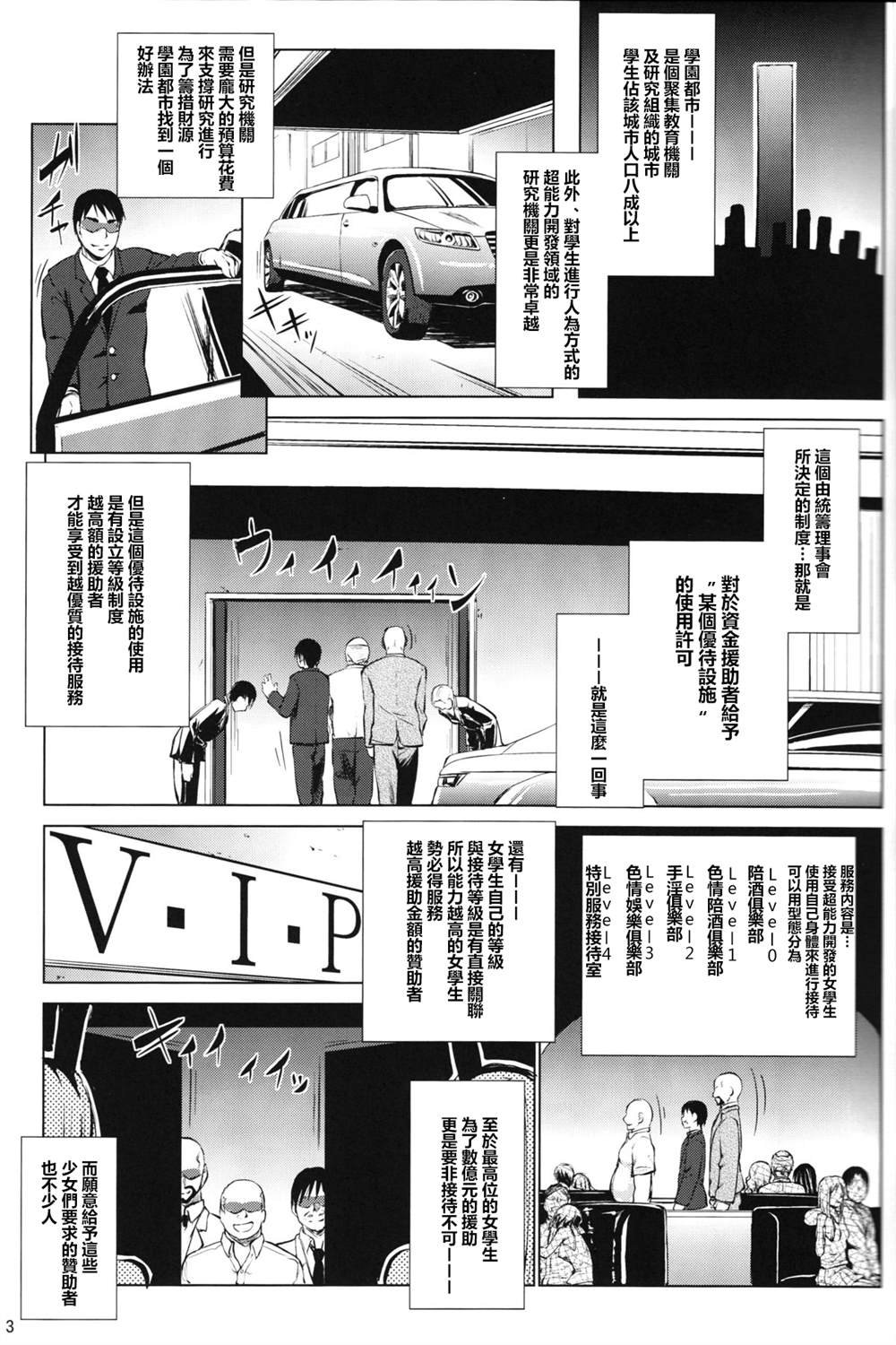 (C84) [Nanatsu no Kagiana