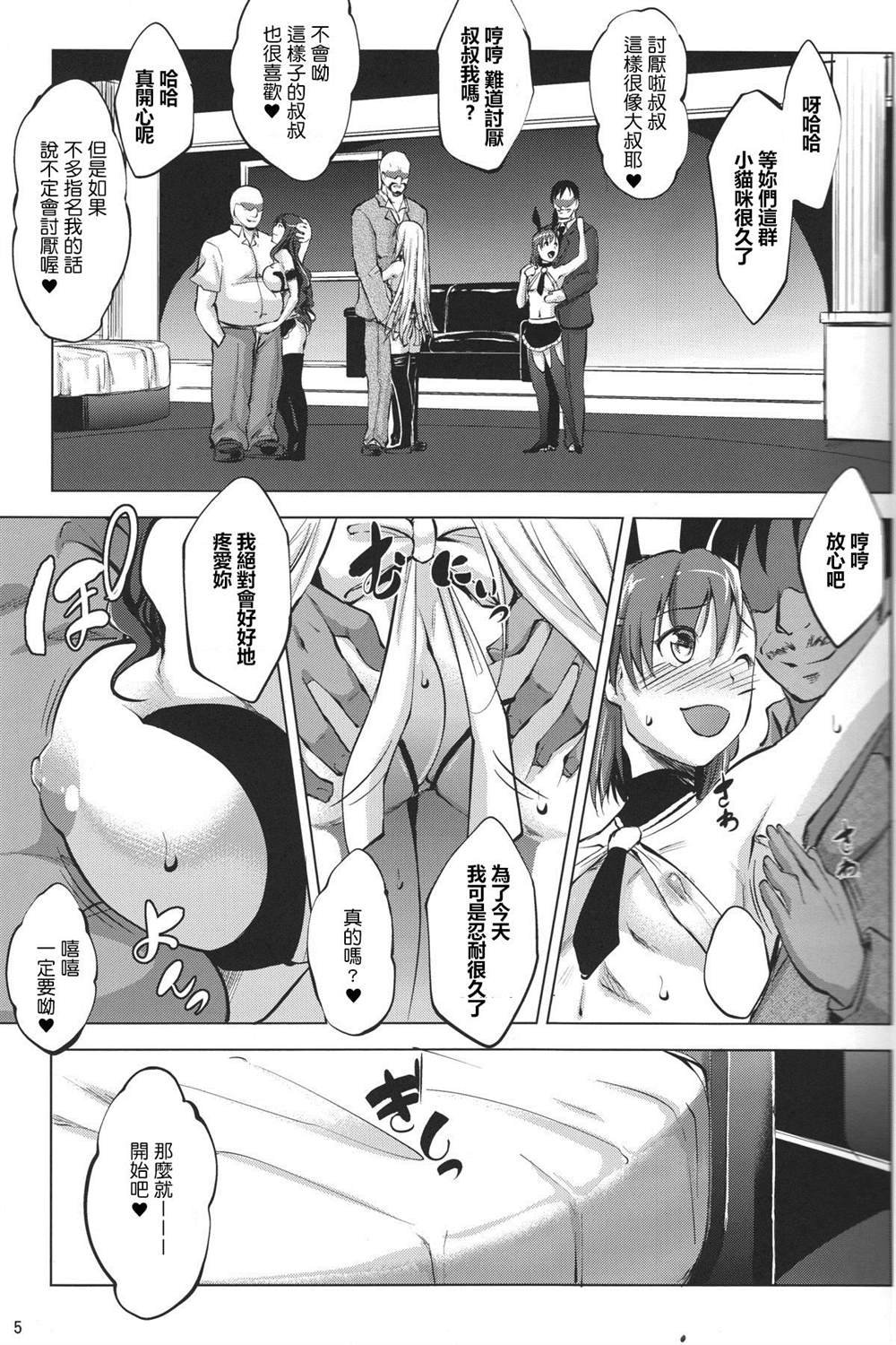 (C84) [Nanatsu no Kagiana