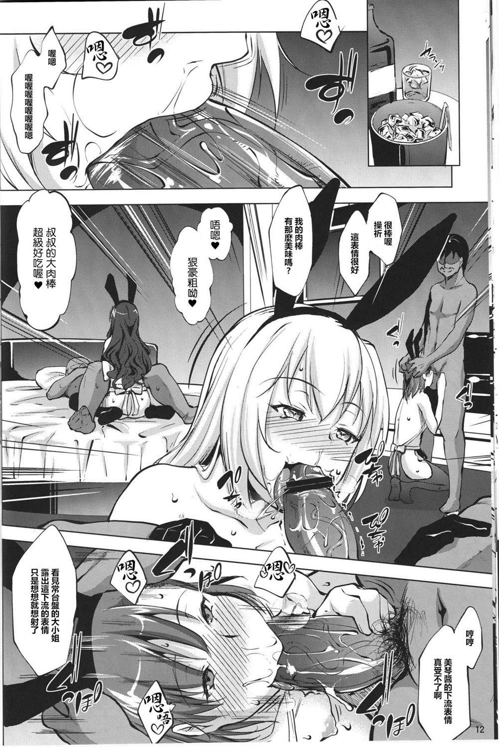 (C84) [Nanatsu no Kagiana