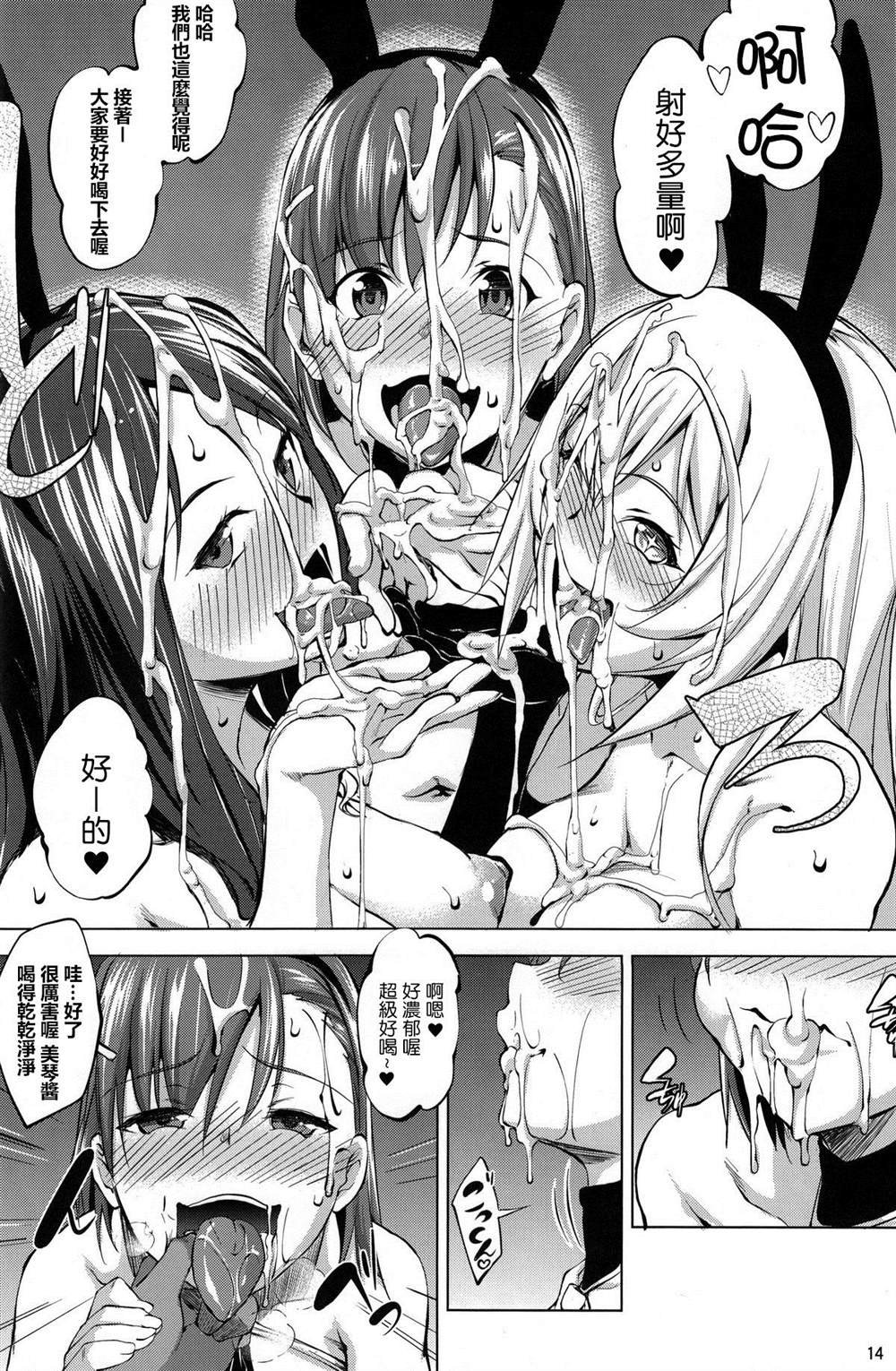 (C84) [Nanatsu no Kagiana