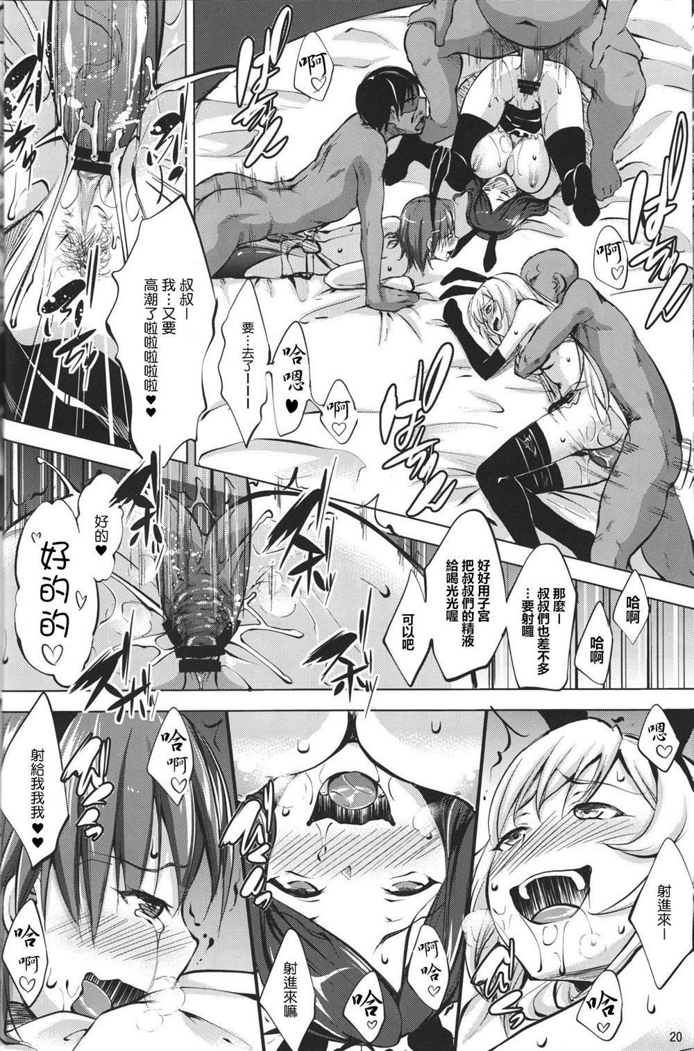 (C84) [Nanatsu no Kagiana
