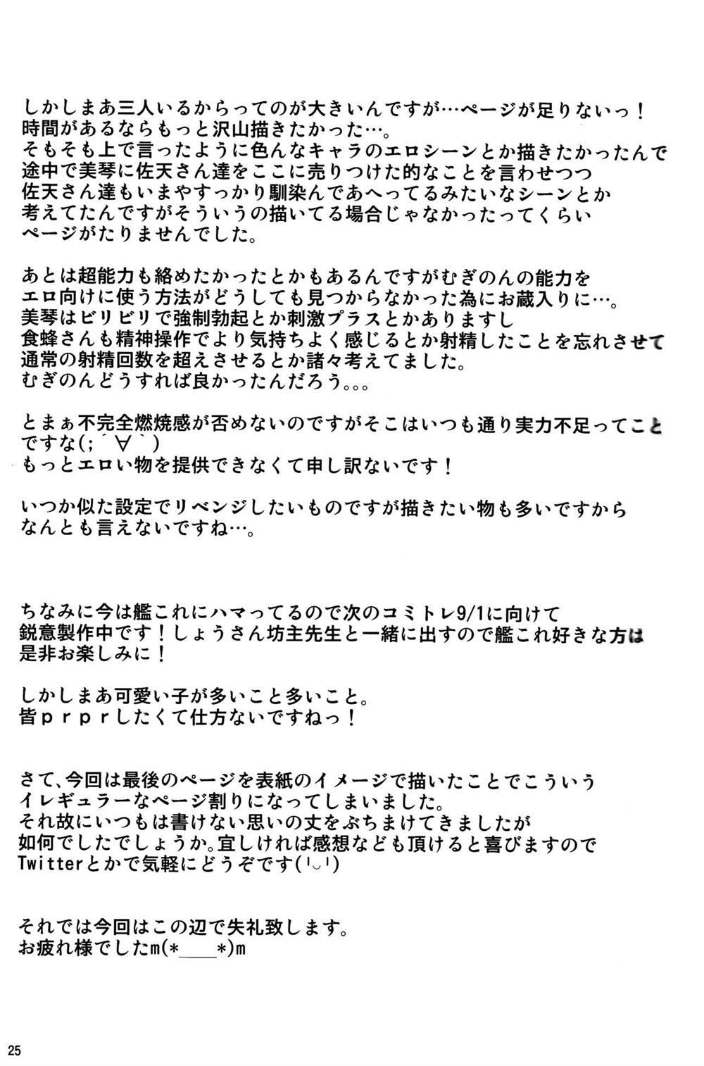 (C84) [Nanatsu no Kagiana