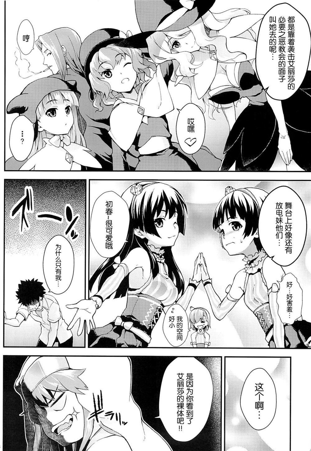 (C84) [SAZ (soba)] Kiseki no Ato ni Kaoru