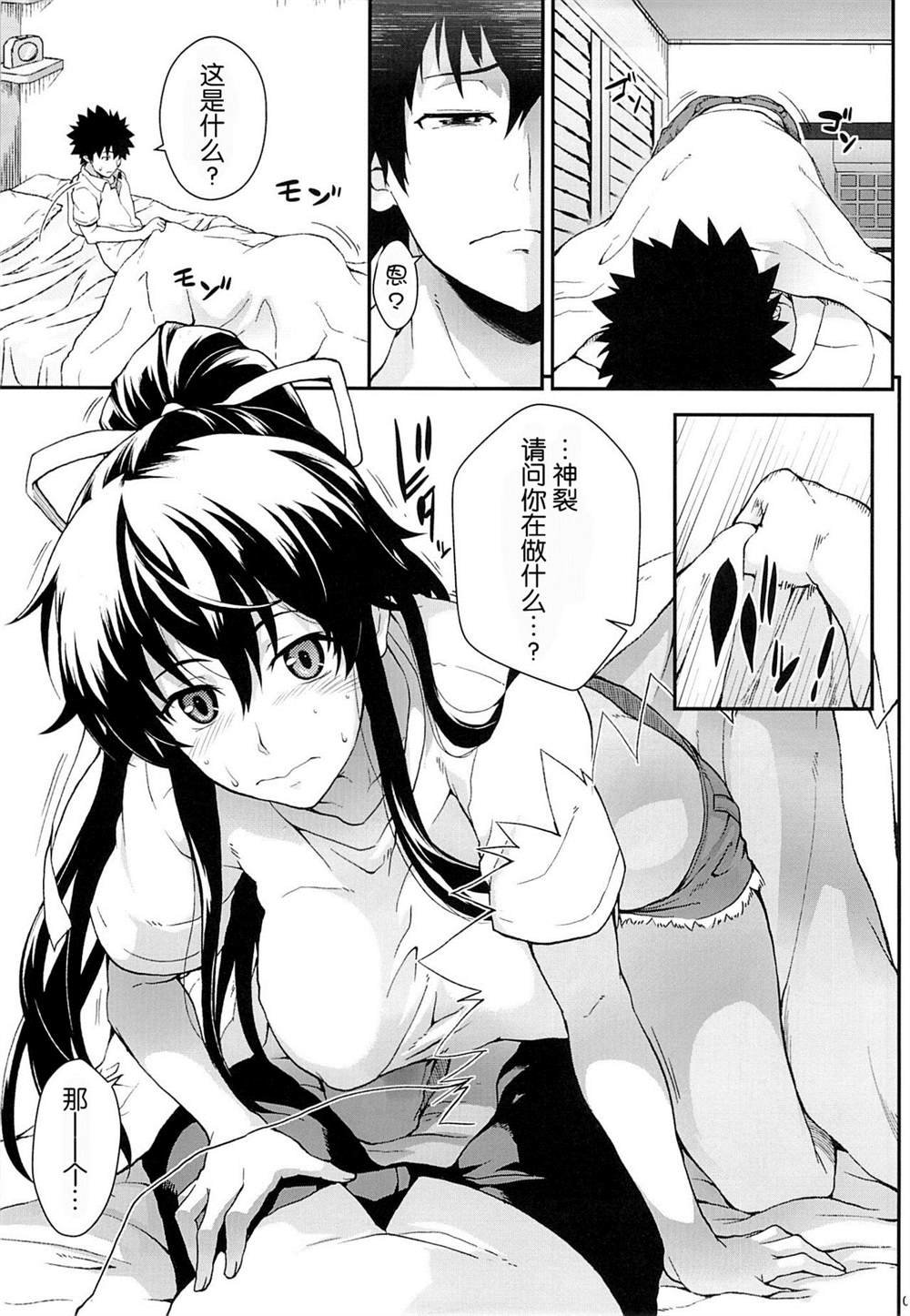 (C84) [SAZ (soba)] Kiseki no Ato ni Kaoru