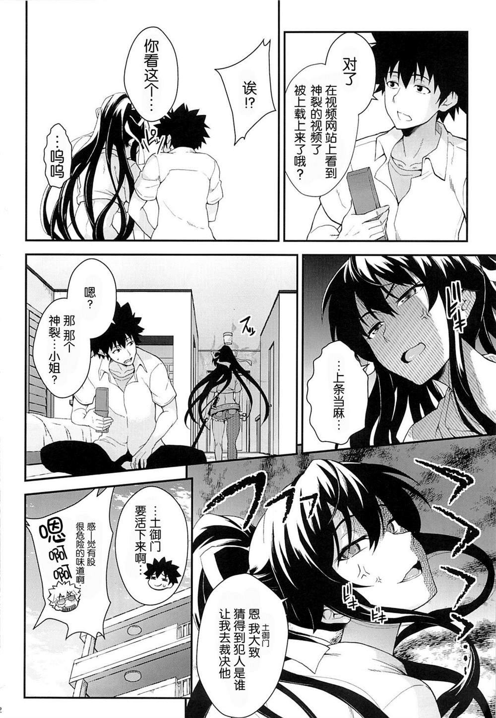 (C84) [SAZ (soba)] Kiseki no Ato ni Kaoru