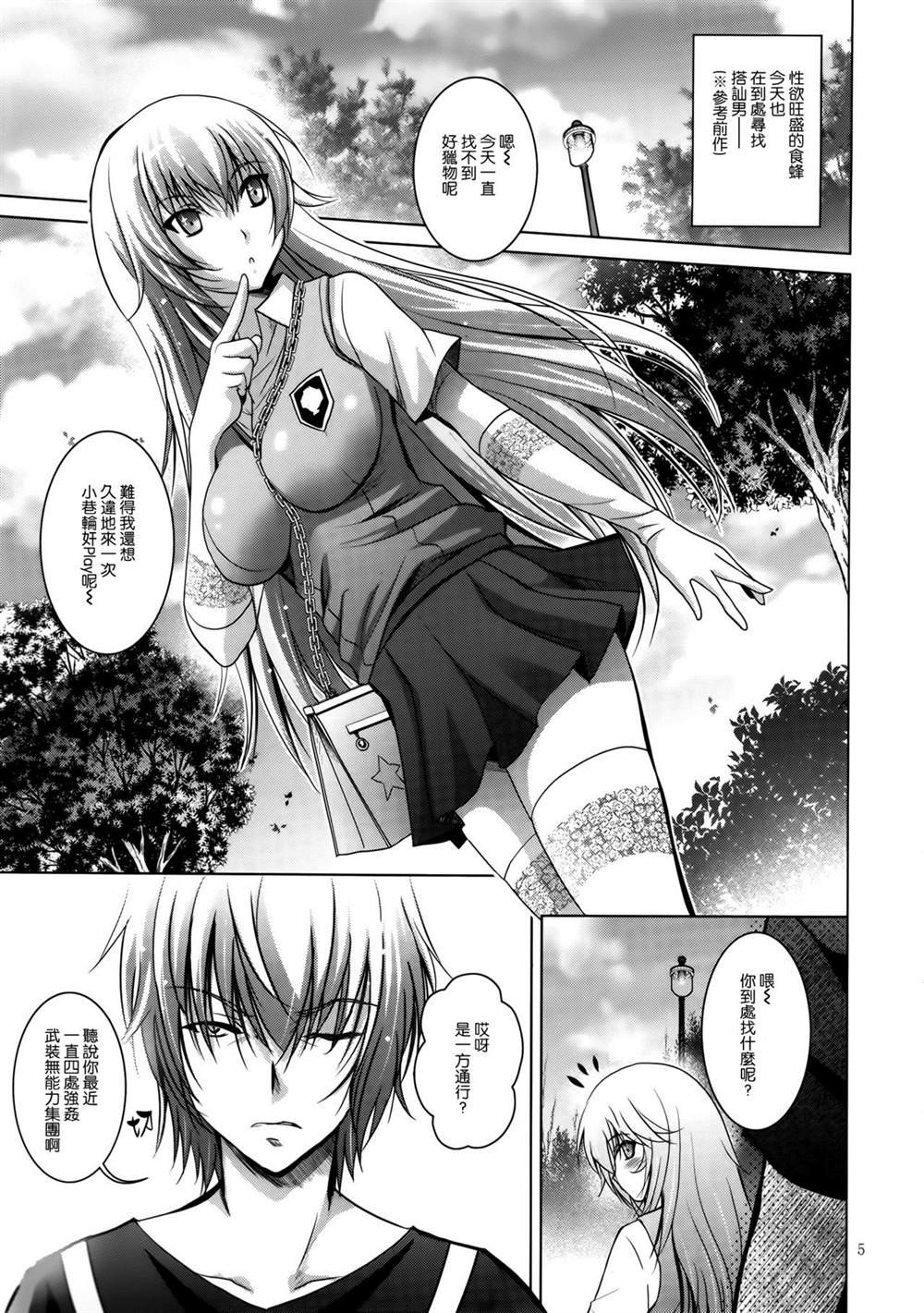 (C84) [STUDIO BIG-X (Arino Hiroshi)] MOUSOU THEATER 42