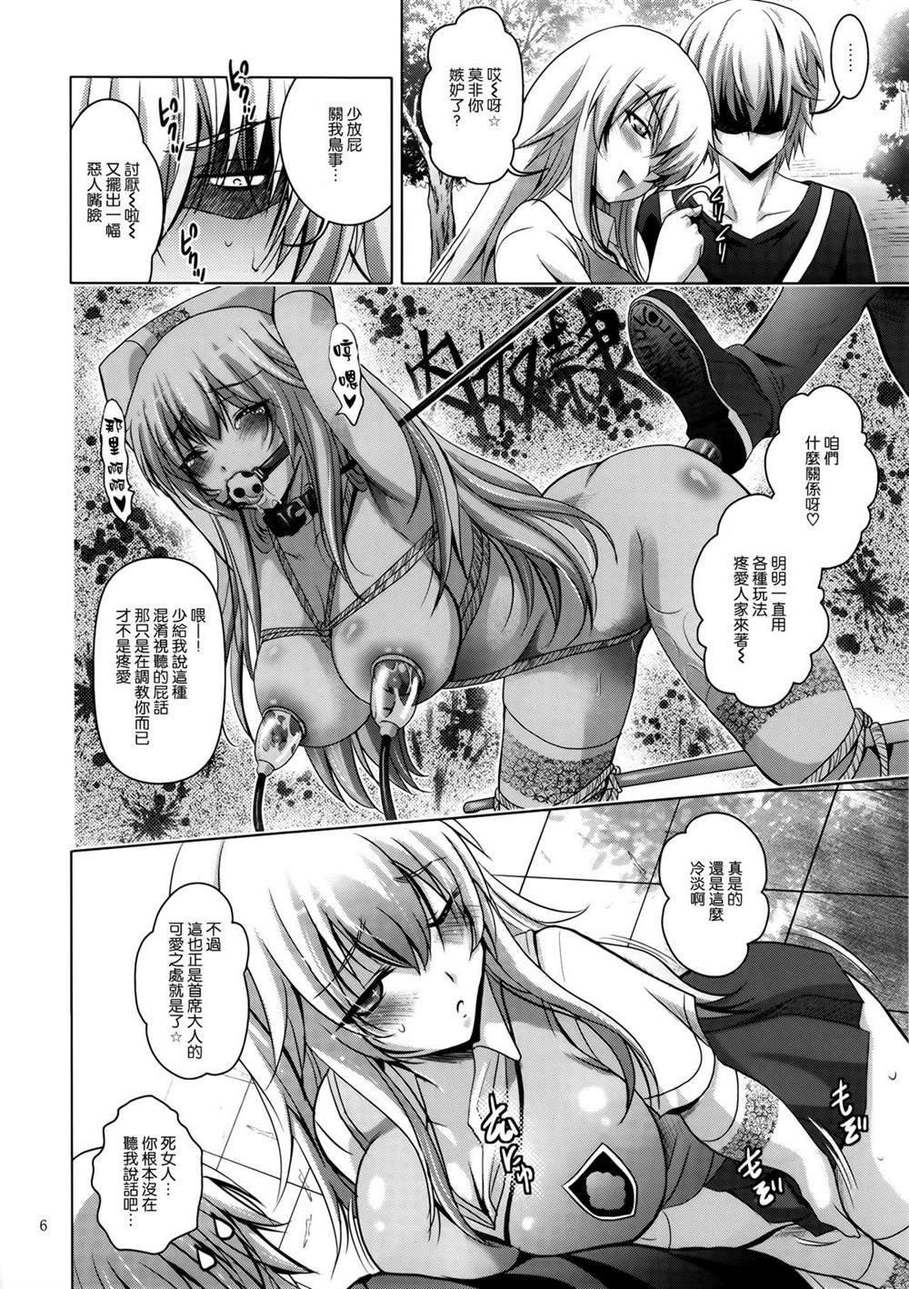 (C84) [STUDIO BIG-X (Arino Hiroshi)] MOUSOU THEATER 42