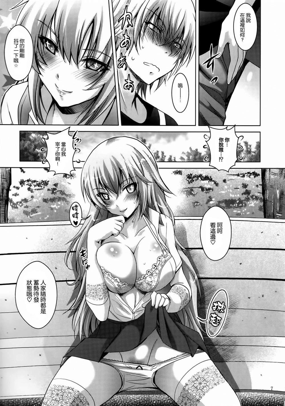 (C84) [STUDIO BIG-X (Arino Hiroshi)] MOUSOU THEATER 42