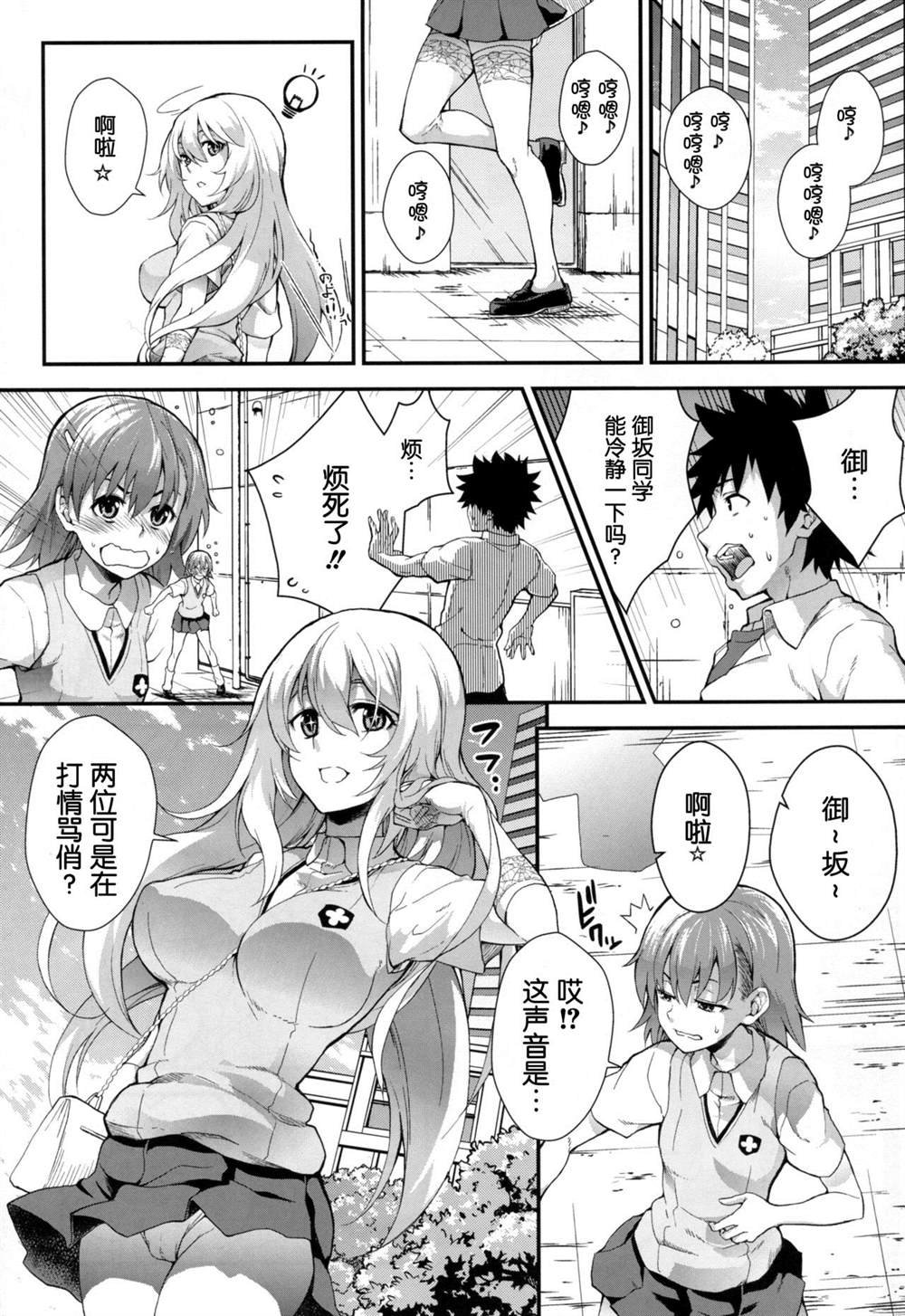 (C85) [SAZ (soba)] Koushoku Houran