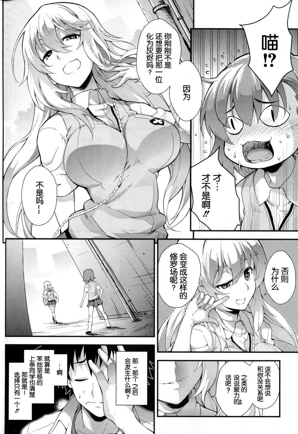 (C85) [SAZ (soba)] Koushoku Houran